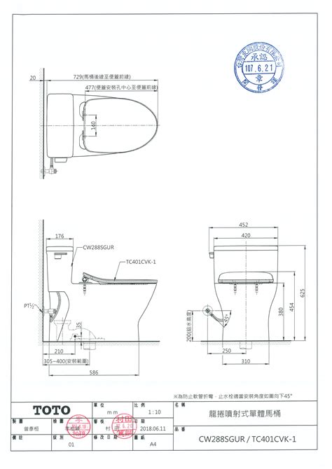 馬桶安裝圖|馬桶建議施工圖及使用說明 單體馬桶